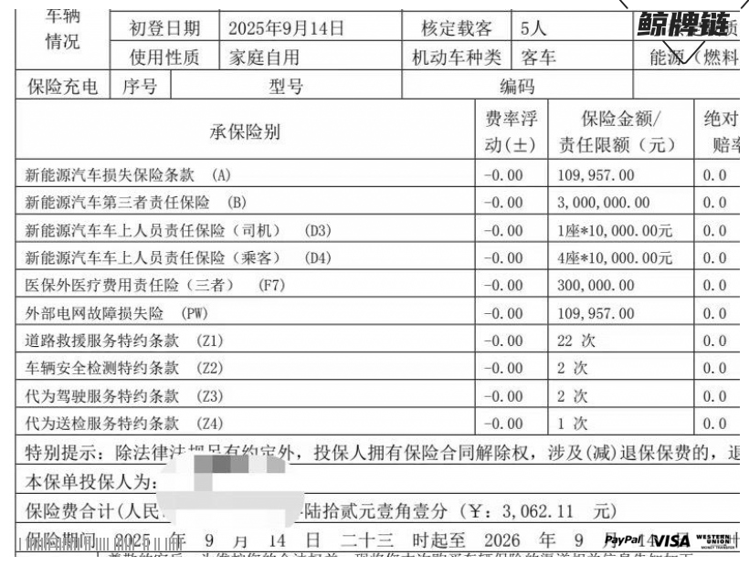 鲸牌链-京牌车长租平台-闲置京牌车长租：3300 元/月 其他长安深蓝s05 520Max版 5座 纯电SUV 尾号3 