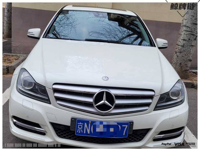 鲸牌链-京牌车长租平台-闲置京牌车长租：3000 元/月 奔驰C300 5座 汽油小轿车 尾号7 