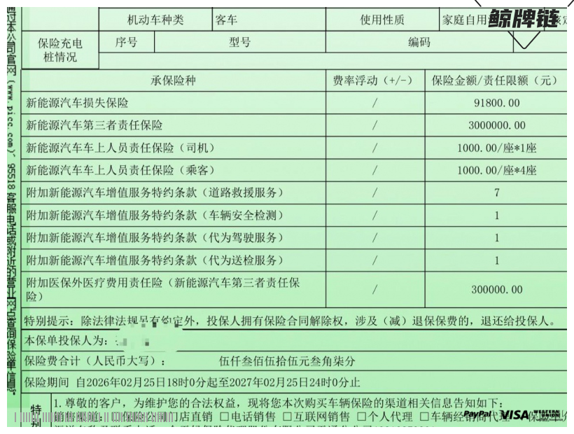 鲸牌链-京牌车长租平台-闲置京牌车长租：3500 元/月 比亚迪秦Plus  EV 510km 5座 纯电小轿车 尾号5 