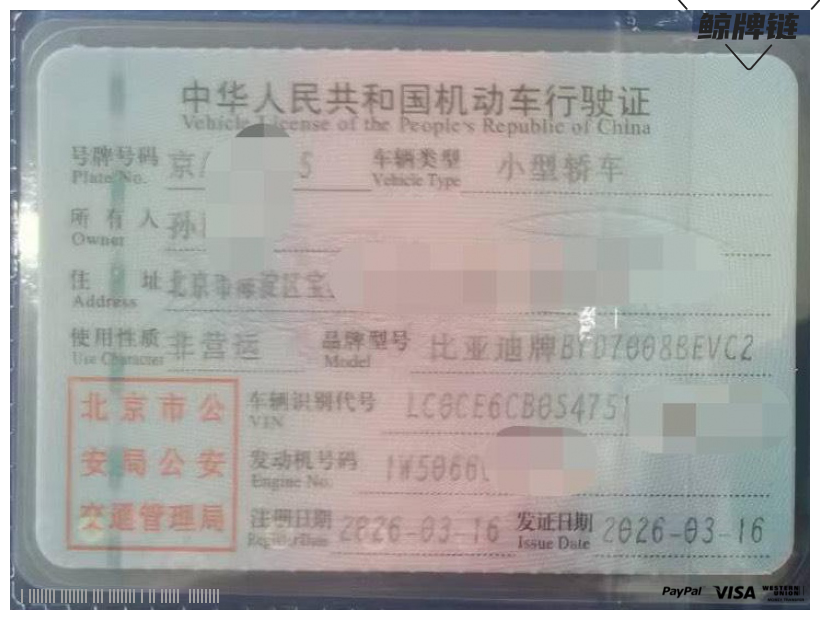 鲸牌链-京牌车长租平台-闲置京牌车长租：3500 元/月 比亚迪秦Plus  EV 510km 5座 纯电小轿车 尾号5 