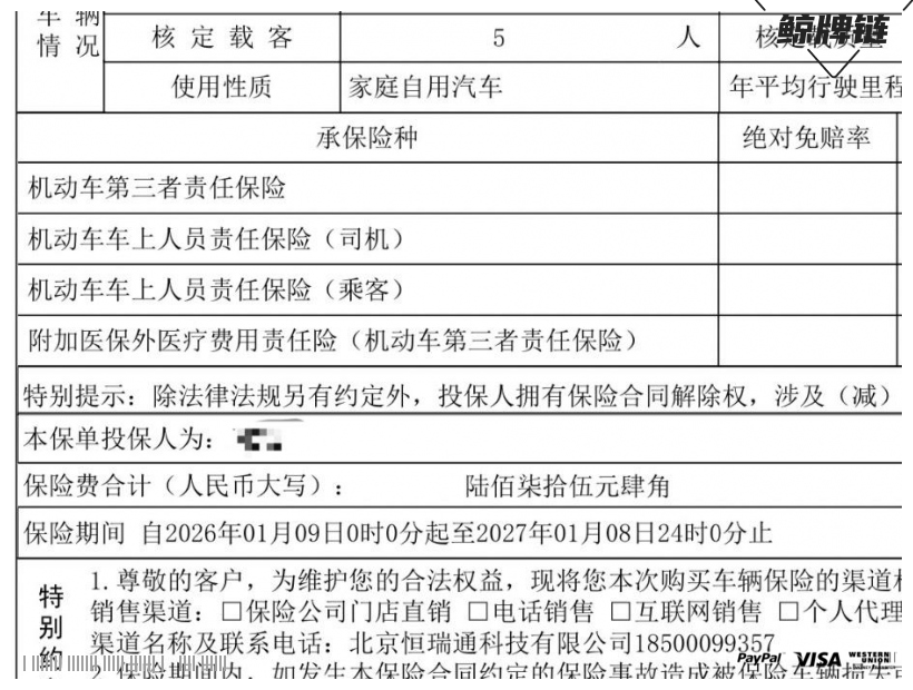 鲸牌链-京牌车长租平台-闲置京牌车长租：1600 元/月 大众速腾 5座 汽油小轿车 尾号1 
