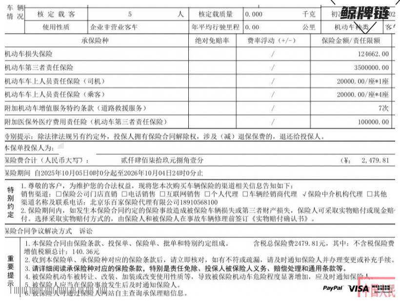 鲸牌链-京牌车长租平台-闲置京牌车长租：3500 元/月 日产天籁 5座 汽油小轿车 尾号5 