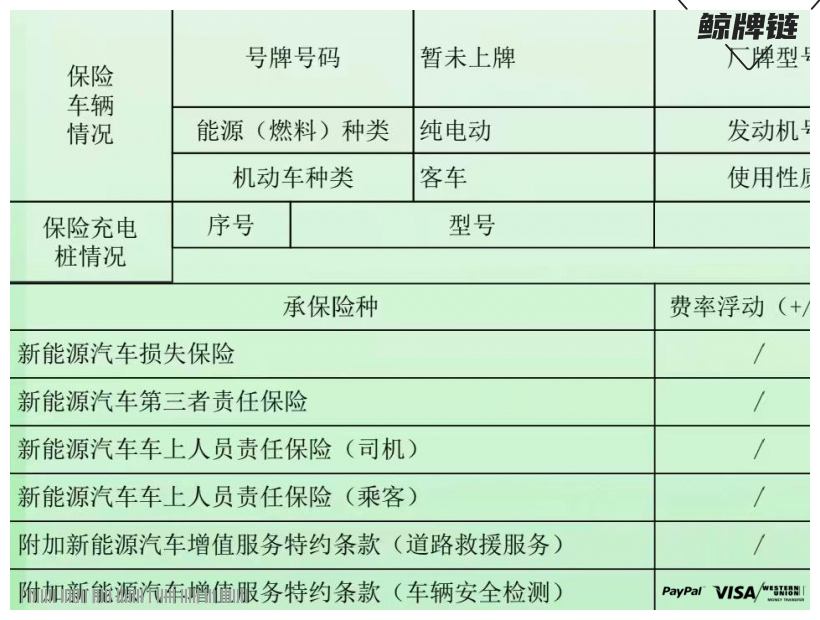 鲸牌链-京牌车长租平台-闲置京牌车长租：4600 元/月 比亚迪汉EV 5座 纯电小轿车 尾号2 