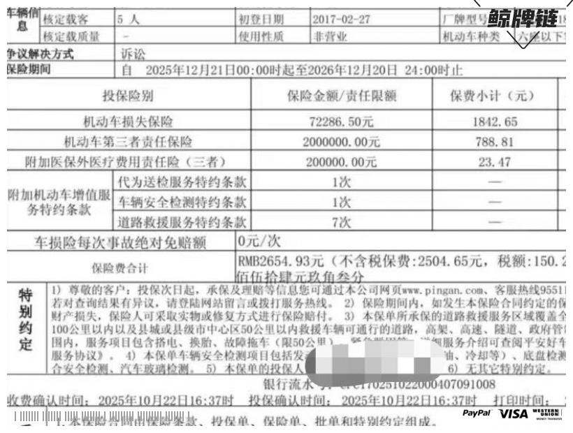 鲸牌链-京牌车长租平台-闲置京牌车长租：2800 元/月 大众迈腾1.8T 5座 汽油小轿车 尾号7 