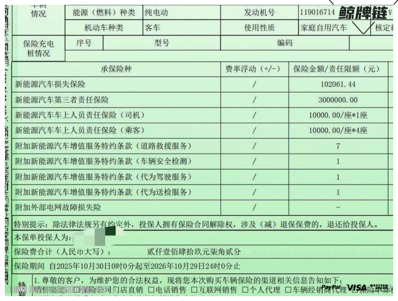 鲸牌链-京牌车长租平台-闲置京牌车长租：2100 元/月 比亚迪宋pro ev 5座 纯电SUV 尾号3 