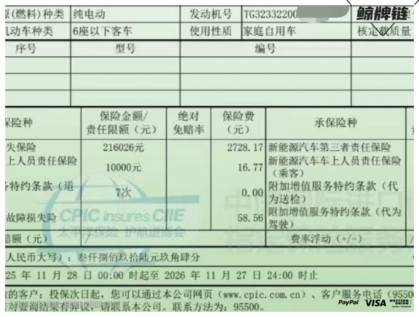 鲸牌链-京牌车长租平台-闲置京牌车长租：4800 元/月 特斯拉Model Y 标续 5座 纯电SUV 尾号6 