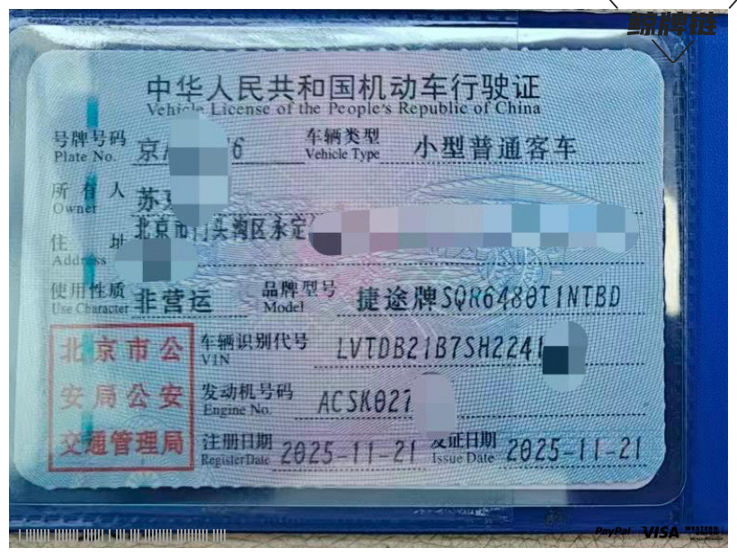 鲸牌链-京牌车长租平台-闲置京牌车长租：2500 元/月 其他奇瑞捷途X70L 7座 汽油SUV 尾号6 