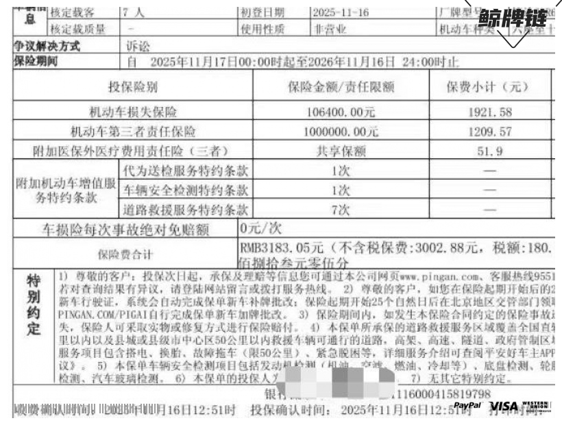 鲸牌链-京牌车长租平台-闲置京牌车长租：2500 元/月 其他奇瑞捷途X70L 7座 汽油SUV 尾号6 