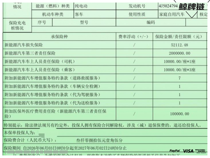 鲸牌链-京牌车长租平台-闲置京牌车长租：2500 元/月 比亚迪海鸥 5座 纯电小轿车 尾号9 