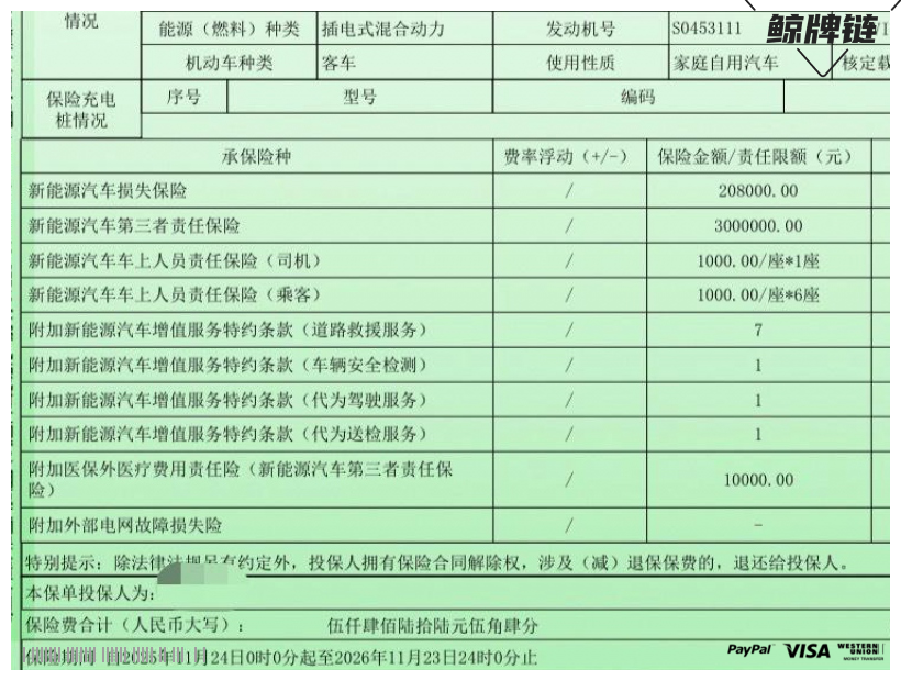 鲸牌链-京牌车长租平台-闲置京牌车长租：5000 元/月 其他星海V9 7座 混动MPV 尾号2 