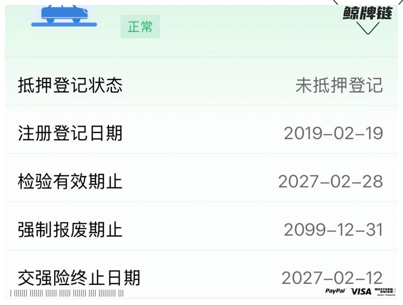 鲸牌链-京牌车长租平台-闲置京牌车长租：4000 元/月 蔚来ES8 7座 纯电SUV 尾号9 