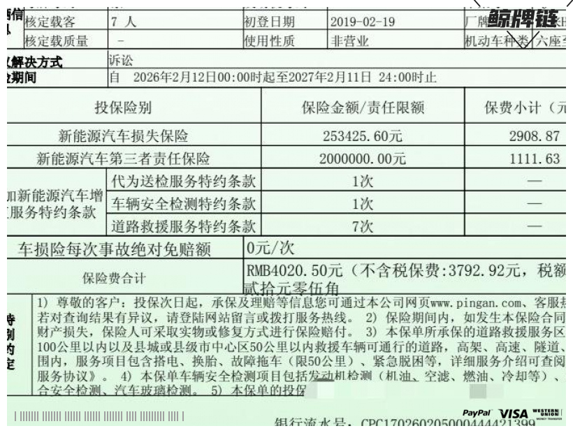 鲸牌链-京牌车长租平台-闲置京牌车长租：4000 元/月 蔚来ES8 7座 纯电SUV 尾号9 