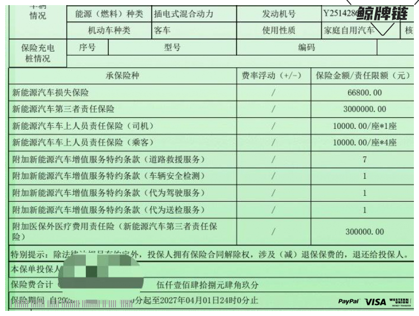 鲸牌链-京牌车长租平台-闲置京牌车长租：3500 元/月 比亚迪秦Plus Dmi混动版128进取 5座 汽油小轿车 尾号7 