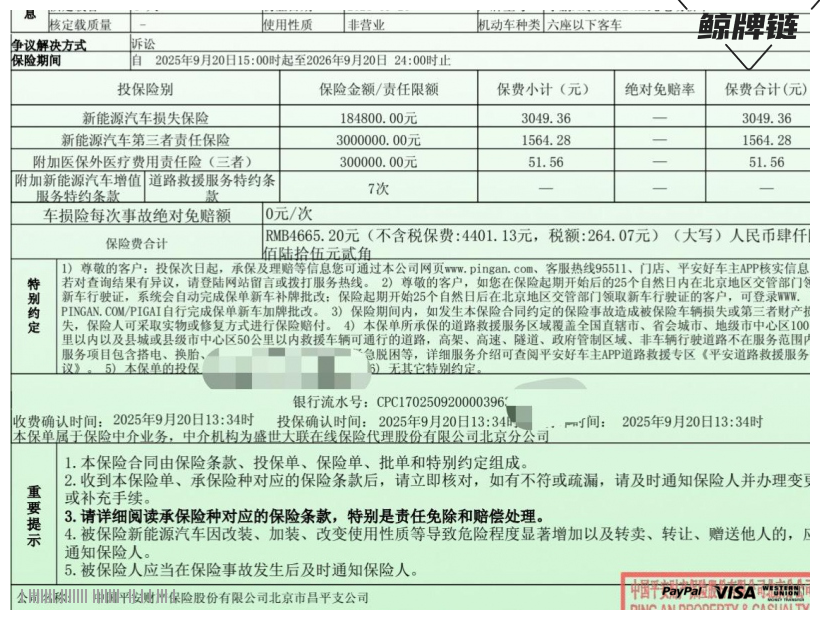鲸牌链-京牌车长租平台-闲置京牌车长租：4500 元/月 小鹏P7+ 5座 纯电小轿车 尾号1 