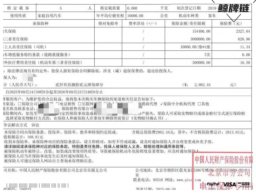 鲸牌链-京牌车长租平台-闲置京牌车长租：4200 元/月 雷克萨斯ES200 5座 汽油小轿车 尾号7 