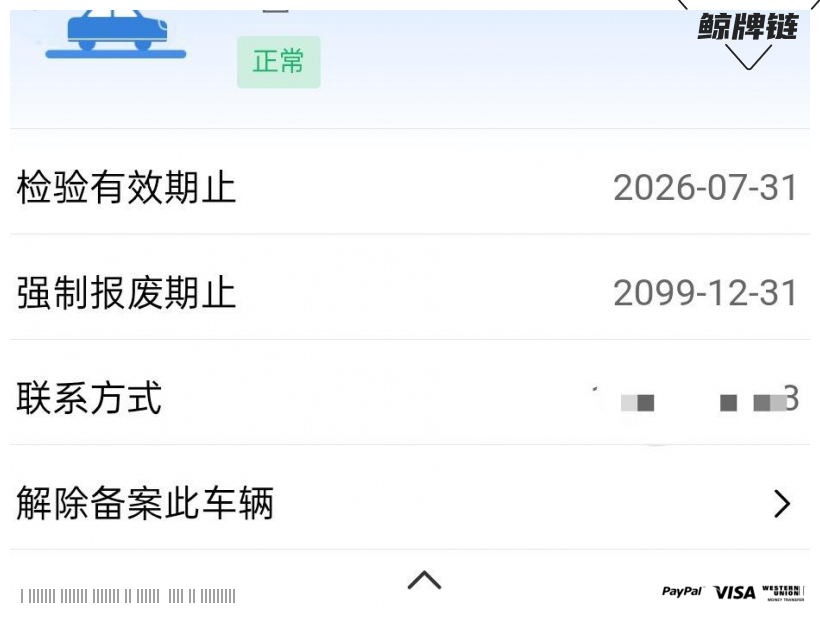 鲸牌链-京牌车长租平台-闲置京牌车长租：2000 元/月 大众迈腾1.8T 5座 汽油小轿车 尾号0 