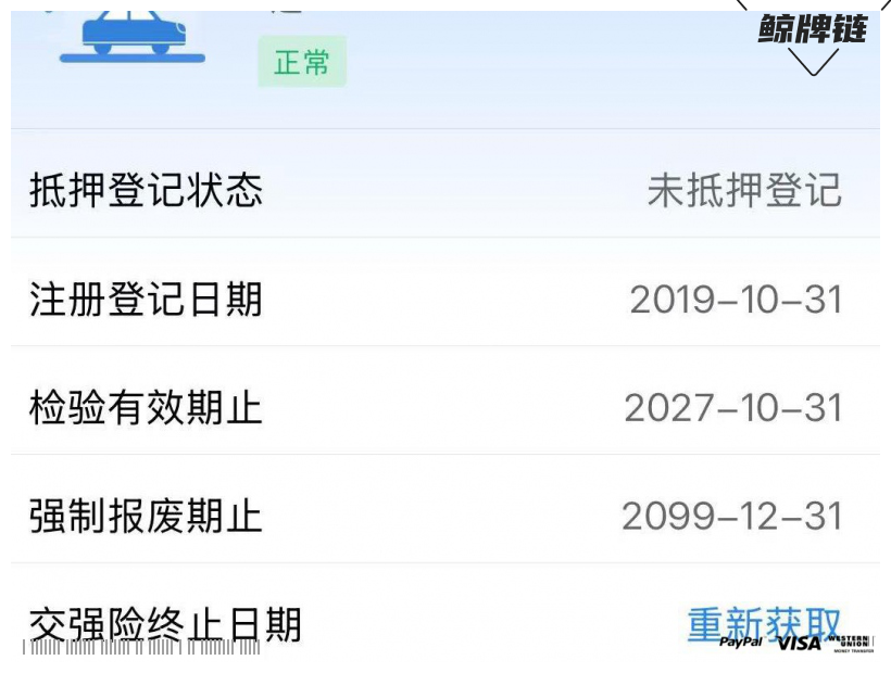鲸牌链-京牌车长租平台-闲置京牌车长租：4500 元/月 三菱帕杰罗 V6 3.8L 5座 汽油SUV 尾号6 