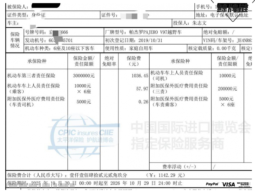 鲸牌链-京牌车长租平台-闲置京牌车长租：4500 元/月 三菱帕杰罗 V6 3.8L 5座 汽油SUV 尾号6 