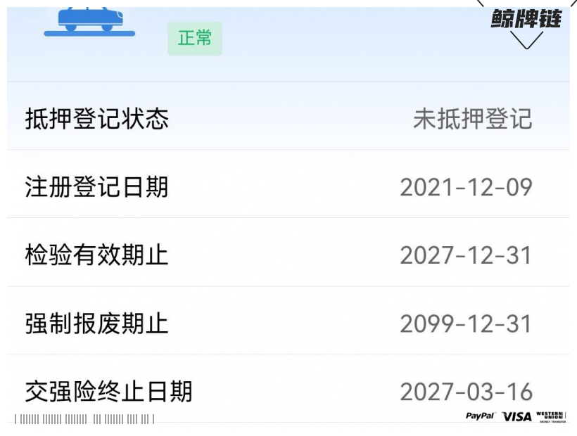 鲸牌链-京牌车长租平台-闲置京牌车长租：3200 元/月 林肯冒险家 5座 汽油小轿车 尾号1 