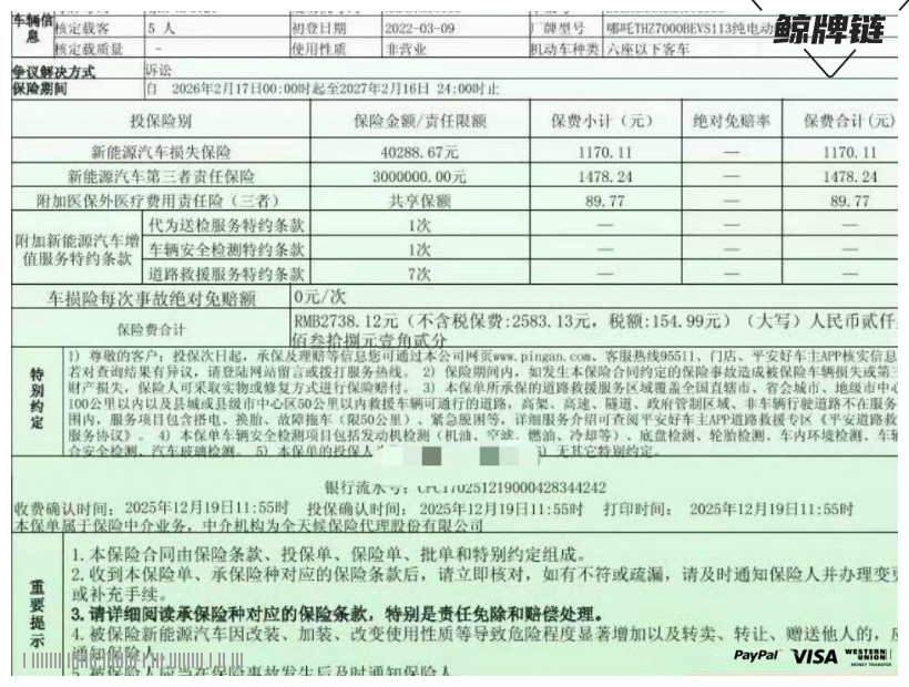鲸牌链-京牌车长租平台-闲置京牌车长租：2500 元/月 其他哪吒v 5座 纯电小轿车 尾号0 