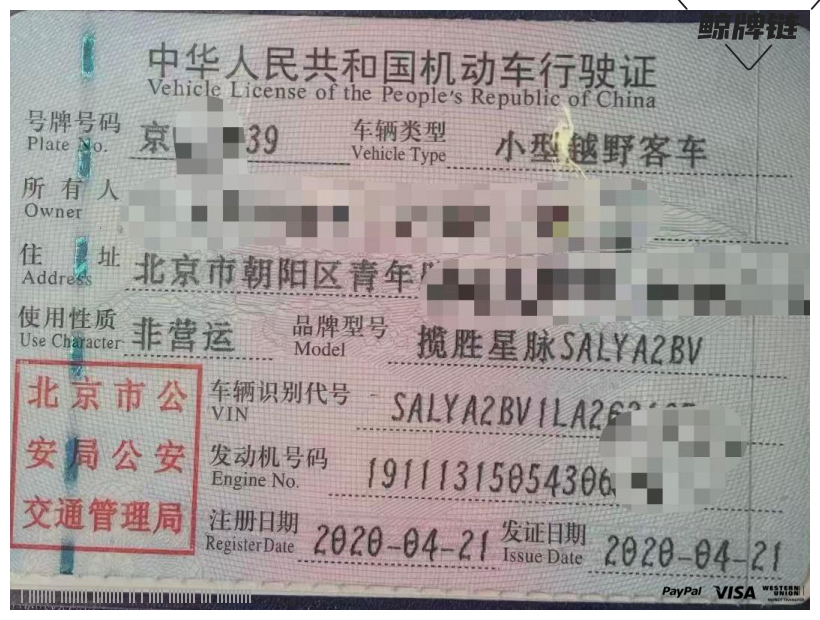 鲸牌链-京牌车长租平台-闲置京牌车长租：10000 元/月 路虎揽胜-星脉 5座 汽油小轿车 尾号9 
