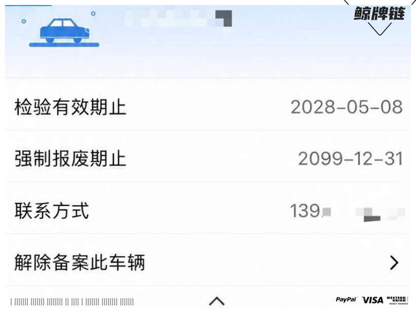 鲸牌链-京牌车长租平台-闲置京牌车长租：10000 元/月 路虎揽胜-星脉 5座 汽油小轿车 尾号9 