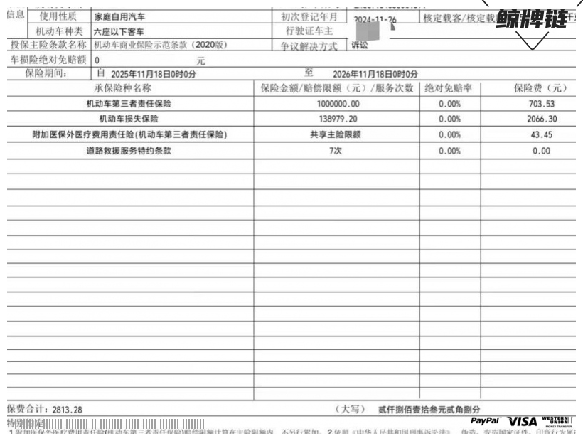 鲸牌链-京牌车长租平台-闲置京牌车长租：3100 元/月 本田雅阁11代 5座 汽油小轿车 尾号6 