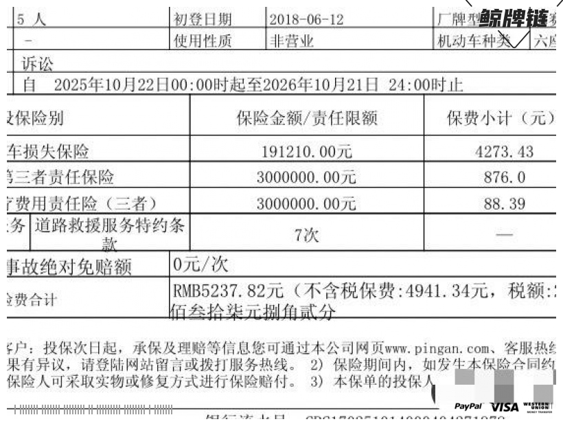 鲸牌链-京牌车长租平台-闲置京牌车长租：5000 元/月 奔驰GLC300 5座 汽油小轿车 尾号5 