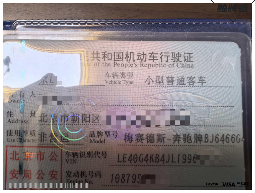鲸牌链-京牌车长租平台-闲置京牌车长租：5000 元/月 奔驰GLC300 5座 汽油小轿车 尾号5 