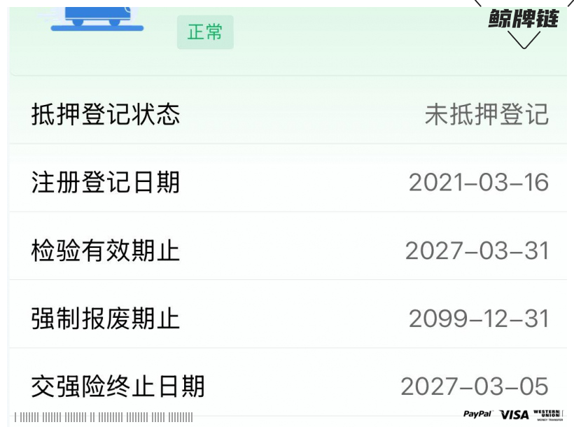鲸牌链-京牌车长租平台-闲置京牌车长租：4199 元/月 特斯拉Model 3 5座 纯电小轿车 尾号4 