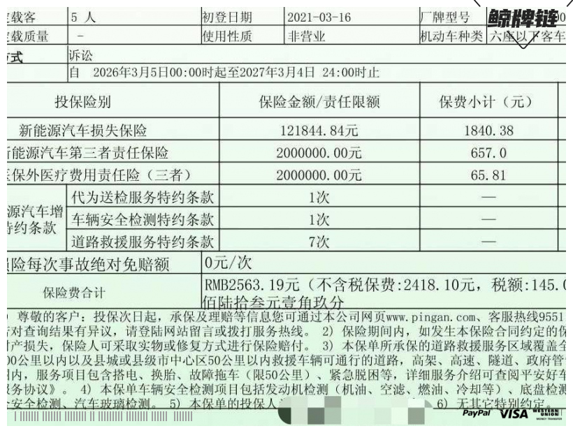 鲸牌链-京牌车长租平台-闲置京牌车长租：4199 元/月 特斯拉Model 3 5座 纯电小轿车 尾号4 