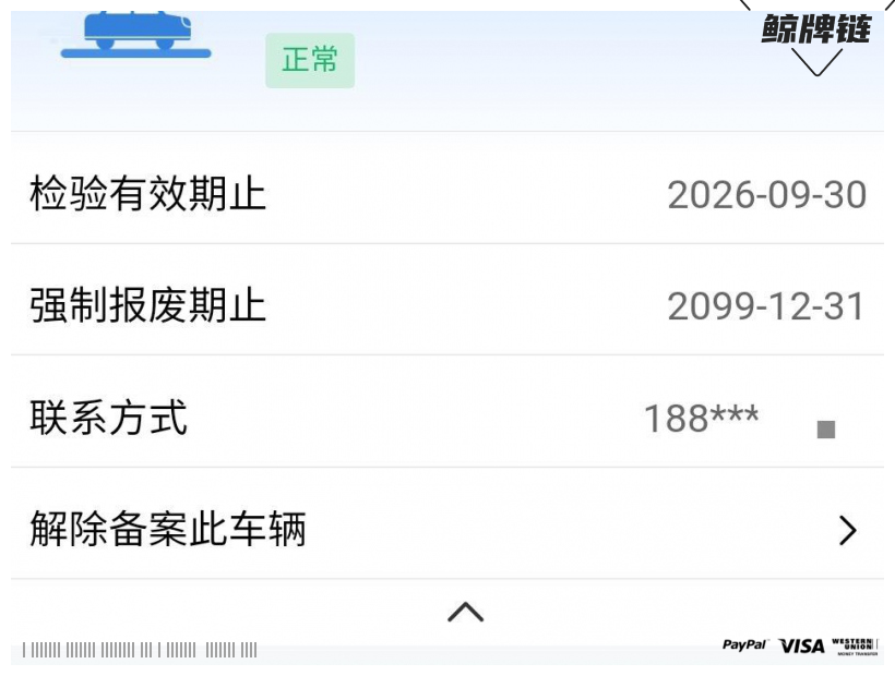 鲸牌链-京牌车长租平台-闲置京牌车长租：2200 元/月 日产天籁公爵王 5座 汽油小轿车 尾号1 