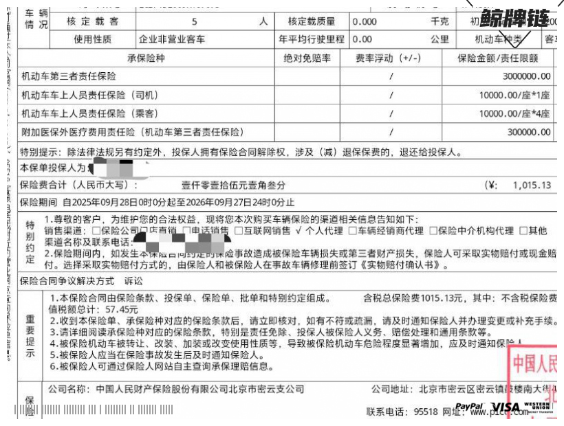 鲸牌链-京牌车长租平台-闲置京牌车长租：2200 元/月 日产天籁公爵王 5座 汽油小轿车 尾号1 