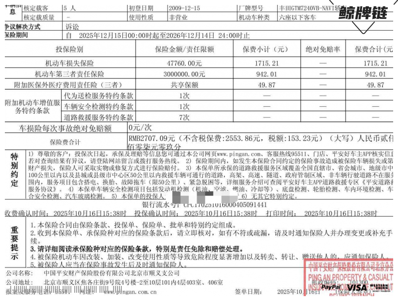 鲸牌链-京牌车长租平台-闲置京牌车长租：1600 元/月 丰田凯美瑞2.4L 5座 汽油小轿车 尾号5 
