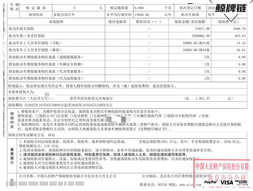 鲸牌链-京牌车长租平台-闲置京牌车长租：3000 元/月 别克威朗PRO乐享版 5座 汽油小轿车 尾号2 