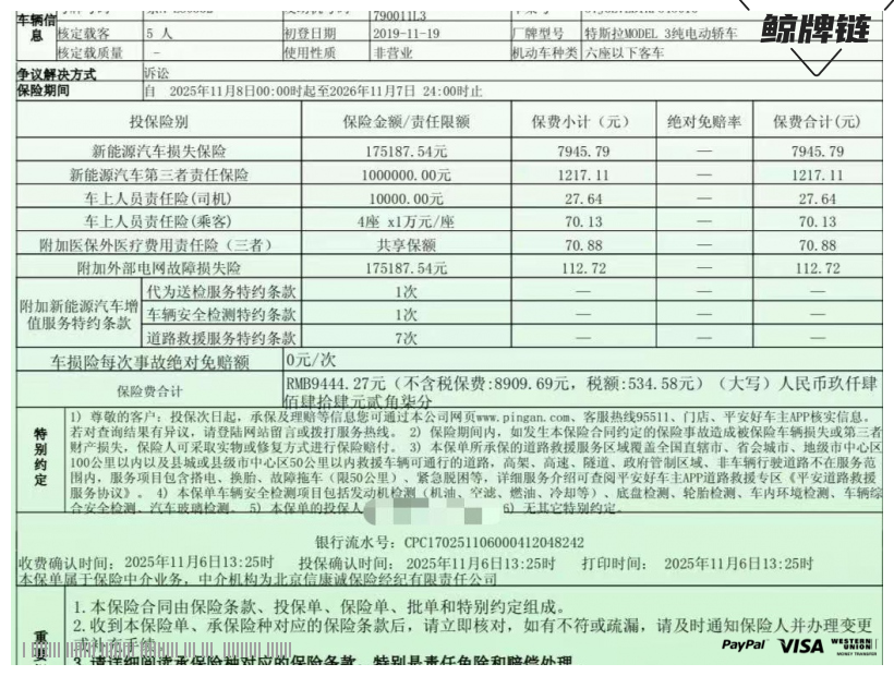 鲸牌链-京牌车长租平台-闲置京牌车长租：3500 元/月 特斯拉model3 四驱长续航 5座 纯电小轿车 尾号2 