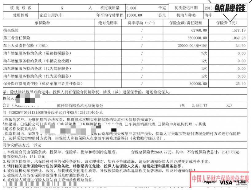 鲸牌链-京牌车长租平台-闲置京牌车长租：1800 元/月 大众途观 5座 汽油SUV 尾号7 