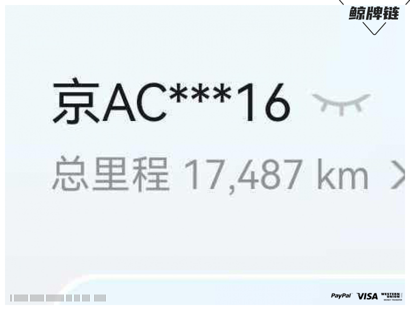 鲸牌链-京牌车长租平台-闲置京牌车长租：3500 元/月 小鹏M03 5座 纯电小轿车 尾号6 
