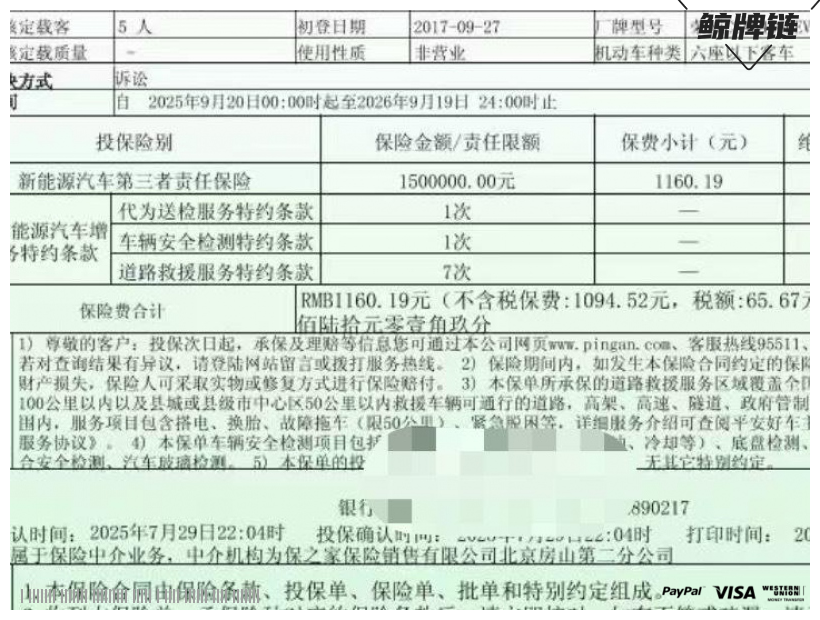 鲸牌链-京牌车长租平台-闲置京牌车长租：2280 元/月 上汽荣威ERX5 5座 纯电SUV 尾号5 