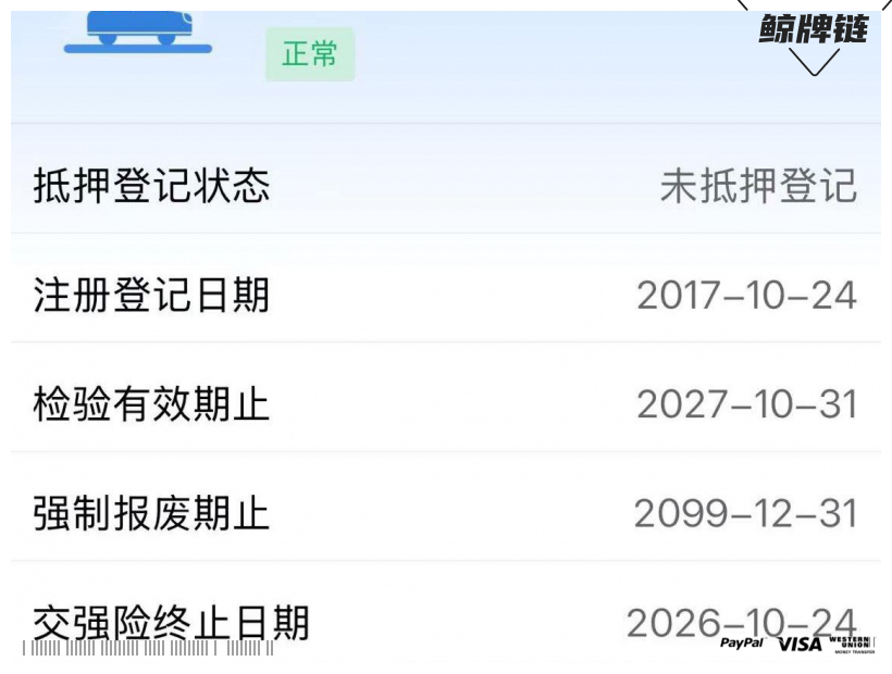 鲸牌链-京牌车长租平台-闲置京牌车长租：4500 元/月 长城哈弗H9 2017款尊享大五座 5座 汽油SUV 尾号7 