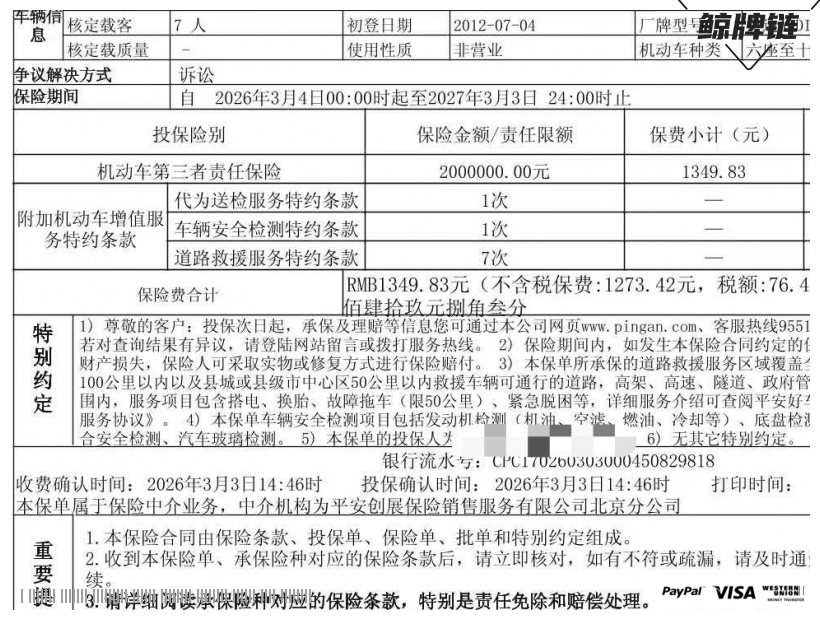 鲸牌链-京牌车长租平台-闲置京牌车长租：3500 元/月 奥迪Q7 3.0T 7座 汽油SUV 尾号7 