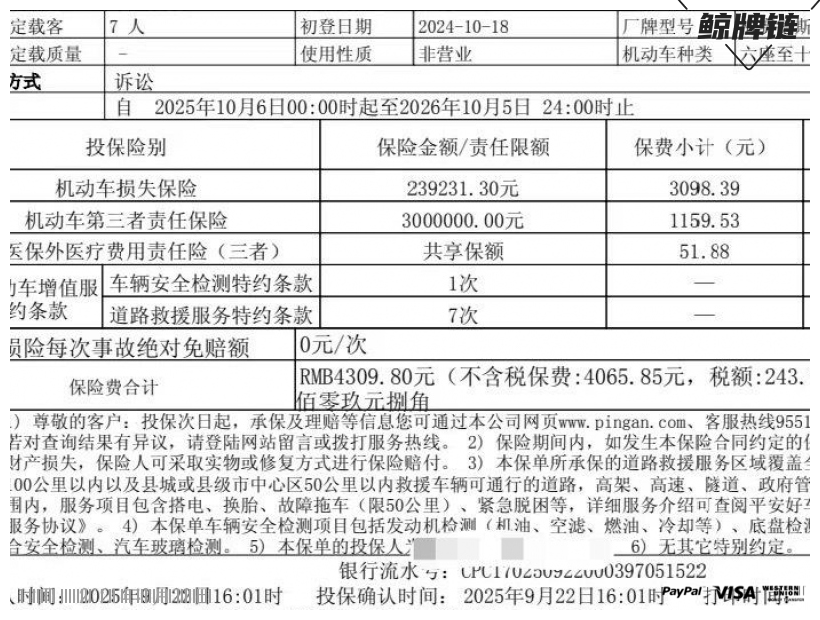 鲸牌链-京牌车长租平台-闲置京牌车长租：6000 元/月 奔驰GLB220 7座 汽油SUV 尾号9 
