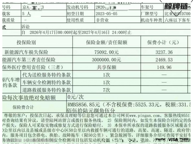 鲸牌链-京牌车长租平台-闲置京牌车长租：2700 元/月 比亚迪海豚 5座 纯电小轿车 尾号3 