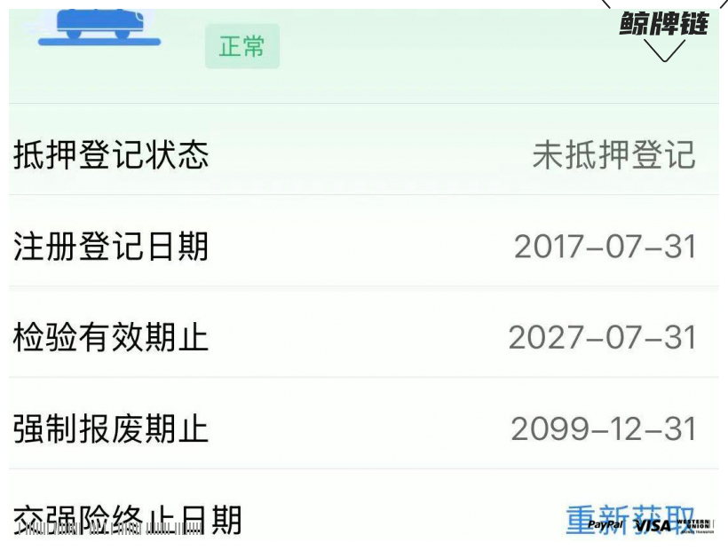 鲸牌链-京牌车长租平台-闲置京牌车长租：2200 元/月 上汽荣威ERX5 EV400 5座 纯电SUV 尾号1 