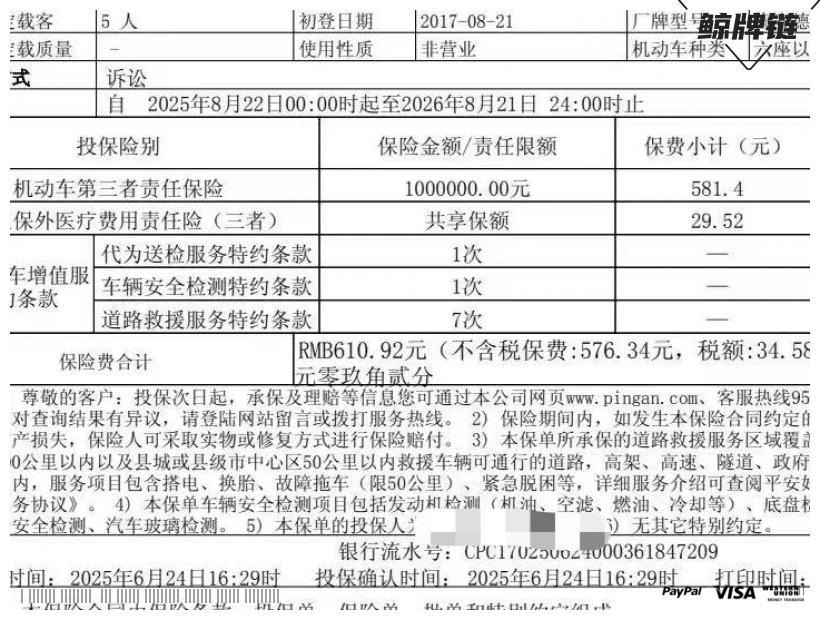 鲸牌链-京牌车长租平台-闲置京牌车长租：3700 元/月 奔驰C200 5座 汽油小轿车 尾号1 