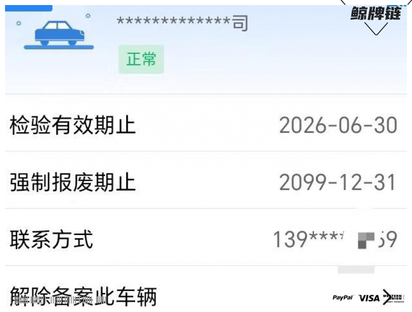 鲸牌链-京牌车长租平台-闲置京牌车长租：3200 元/月 宝马BMW 525Li 5座 汽油小轿车 尾号1 