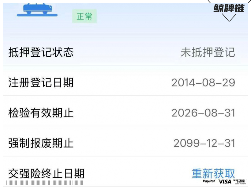 鲸牌链-京牌车长租平台-闲置京牌车长租：3300 元/月 奥迪A6L 5座 汽油小轿车 尾号3 