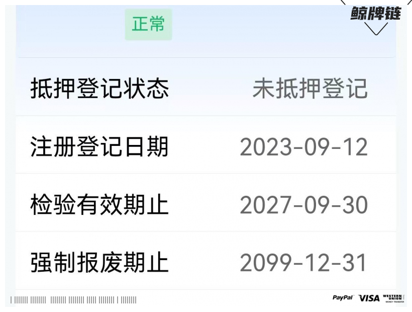 鲸牌链-京牌车长租平台-闲置京牌车长租：2400 元/月 日产轩逸 5座 汽油小轿车 尾号6 
