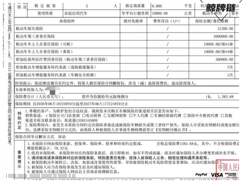 鲸牌链-京牌车长租平台-闲置京牌车长租：1450 元/月 大众POLO corss 1.6 自动挡 5座 汽油小轿车 尾号5 