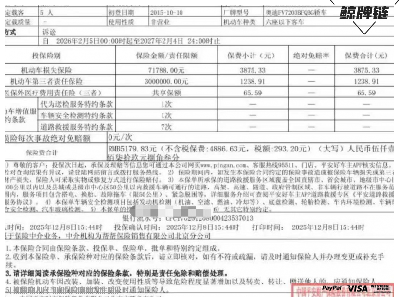 鲸牌链-京牌车长租平台-闲置京牌车长租：2600 元/月 奥迪A4L 高功率四驱 5座 汽油小轿车 尾号2 